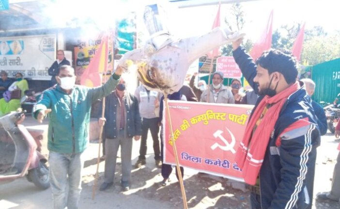 किसान आन्दोलन के समर्थन में और बजट के विरोध माकपा ने किया प्रदर्शन