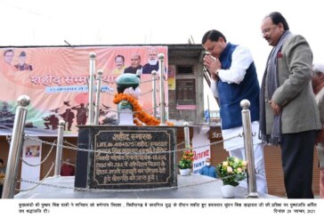 सीएम धामी और केंद्रीय रक्षा मंत्री राजनाथ सिंह ने पिथौरागढ़ में कारगिल शहीद हवलदार कुंदन सिंह खड़ायत को श्रद्धांजलि दी
