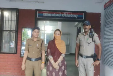 ऋषिकेश से बांग्लादेशी महिला गिरफ्तार, फर्जी दस्तावेजों से बनवाया था भारतीय पासपोर्ट