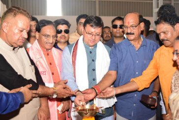 मुख्यमंत्री श्री पुष्कर सिंह धामी ने एम.बी. फूड्स द्वारा स्थापित फूड प्रोसेसिंग एवं पैकेजिंग प्लांट का शुभारम्भ किया
