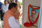 मुख्यमंत्री श्री पुष्कर सिंह धामी ने अपने निजी आवास पर पंडित दीन दयाल उपाध्याय जी के जन्म दिवस पर उनके चित्र पर माल्यार्पण कर श्रद्धांजलि दी
