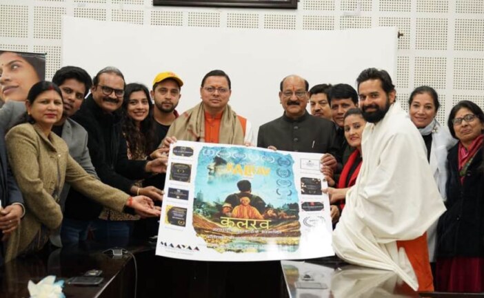 सीएम धामी ने किया हिन्दी फीचर फिल्म कलरव का ट्रेलर लॉन्च