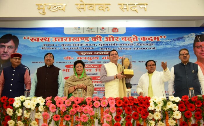 केन्द्रीय स्वास्थ्य मंत्री डॉ. मनसुख मांडविया एवं मुख्यमंत्री श्री पुष्कर सिंह धामी ने उत्तराखण्ड में स्वास्थ्य से संबंधित लगभग 182 करोड़ रूपये की चार परियोजनाओं का शिलान्यास किया
