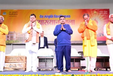 केंद्रीय सड़क परिवहन एवं राजमार्ग मंत्री नितिन गडकरी और मुख्यमंत्री पुष्कर सिंह धामी ने देव संस्कृति
